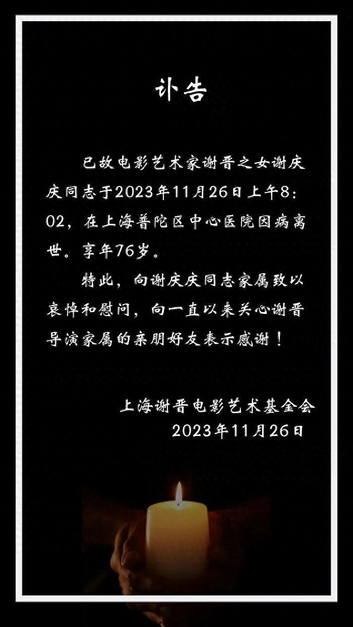 谢晋:电影史上的丰碑,家庭生活却充满无尽悲伤与挑战