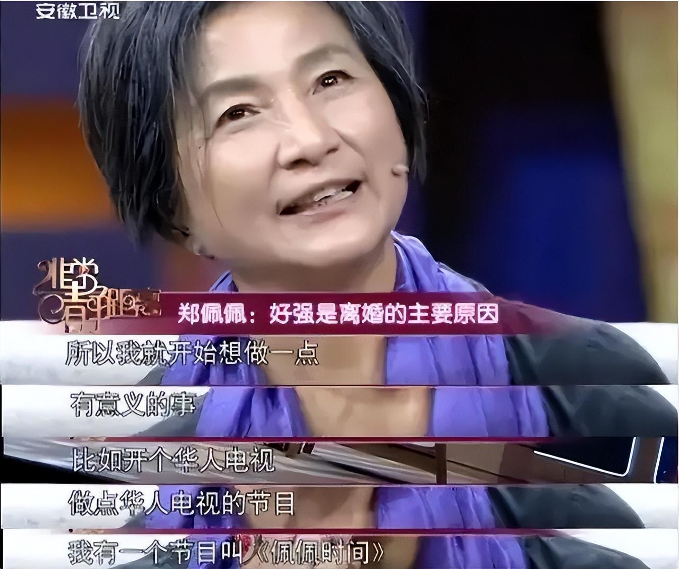 一代侠女郑佩佩离世,享年 78 岁,回顾其传奇一生
