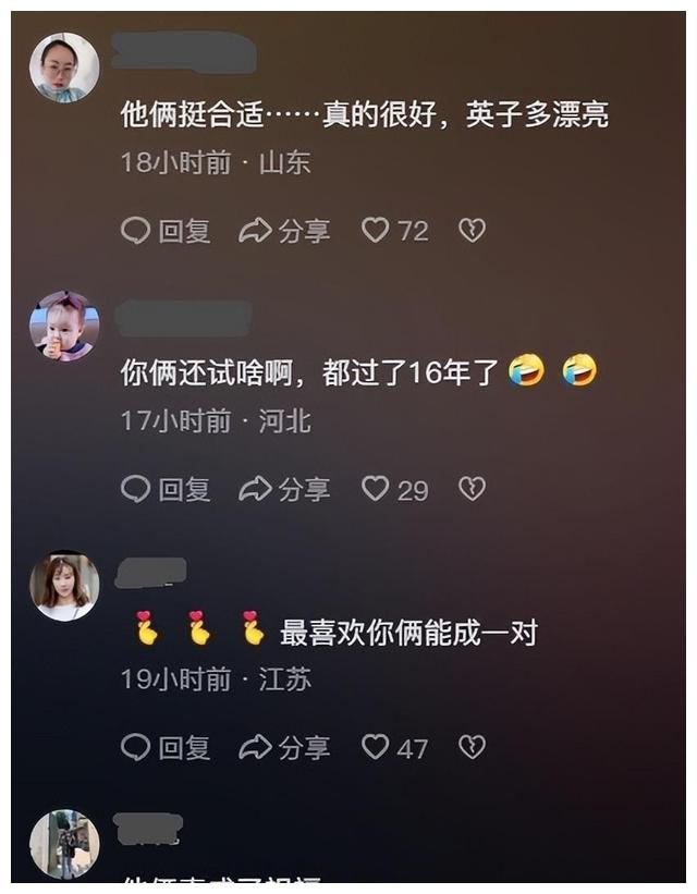 蒋依杉吴云飞直播互动引关注,戏里戏外关系大揭秘