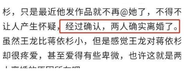 蒋依杉吴云飞直播互动引关注,戏里戏外关系大揭秘