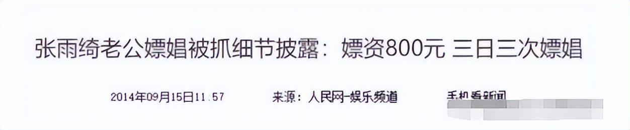 2014 年娱乐圈事故频发,文章、黄海波、王全安等明星深陷丑闻