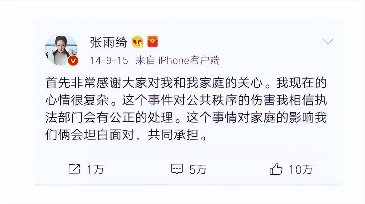 2014 年娱乐圈事故频发,文章、黄海波、王全安等明星深陷丑闻