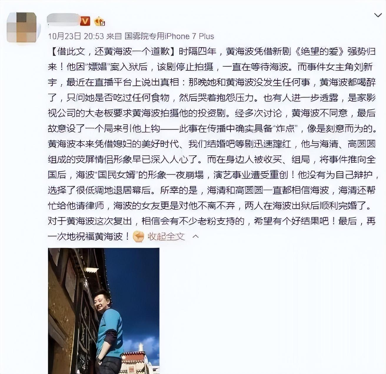 2014 年娱乐圈事故频发,文章、黄海波、王全安等明星深陷丑闻
