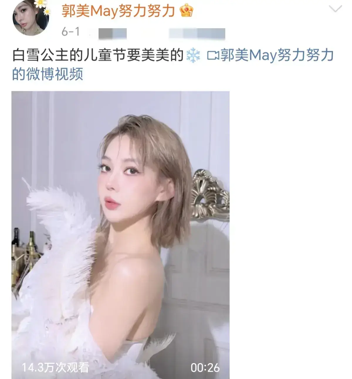 郭美美出狱不到一年手持三套房产和百万存款,她的钱从哪来?