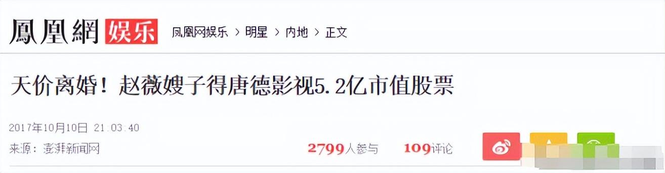 还珠格格赵薇:从巅峰到跌落,她的人生为何如此戏剧性?