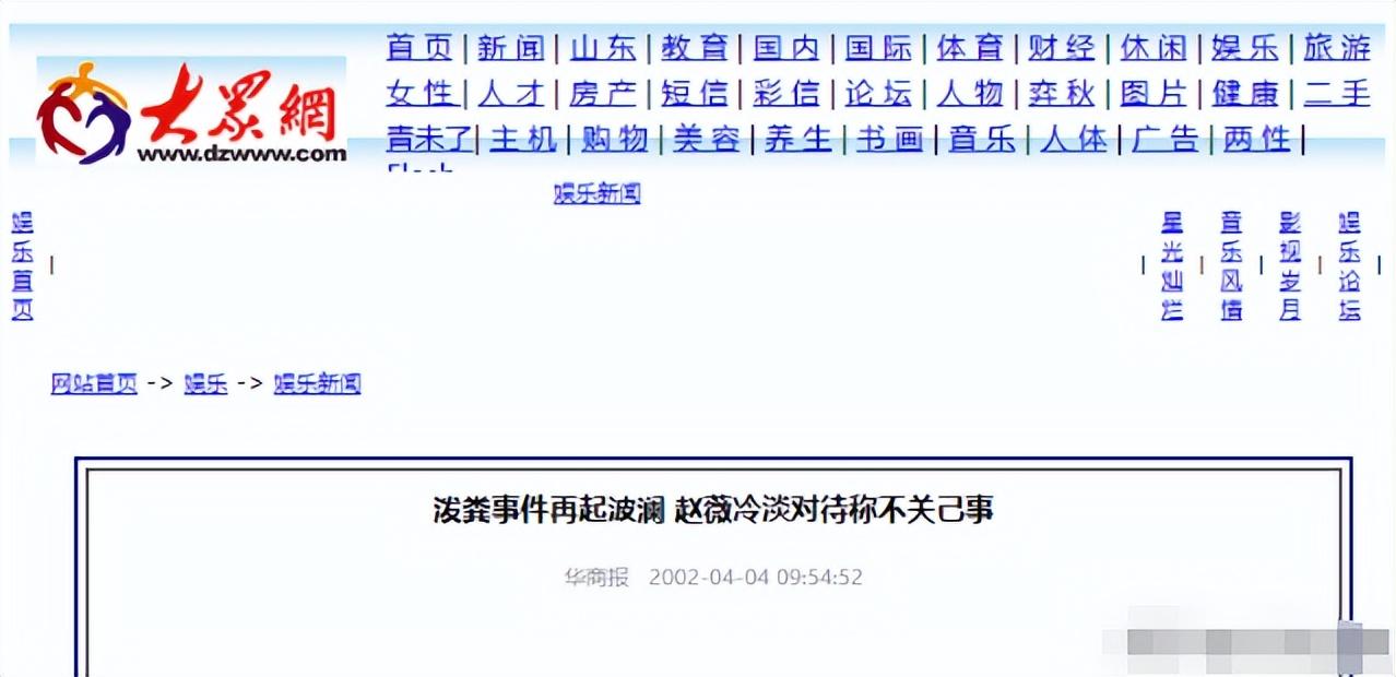 还珠格格赵薇:从巅峰到跌落,她的人生为何如此戏剧性?