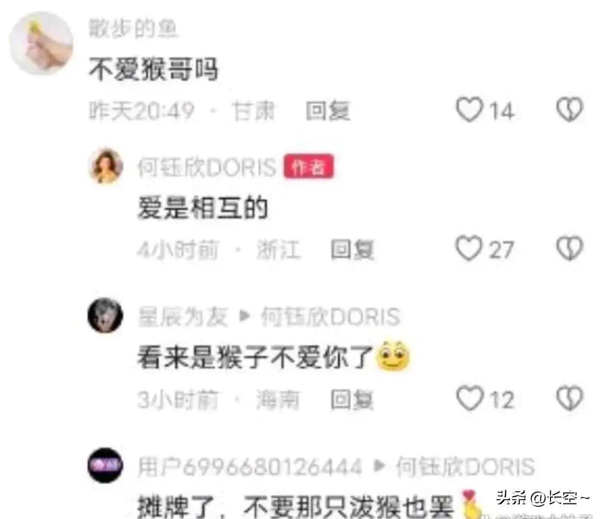 坐拥千万粉丝的汽车博主猴哥说车深陷婚姻风波,引发网友热议