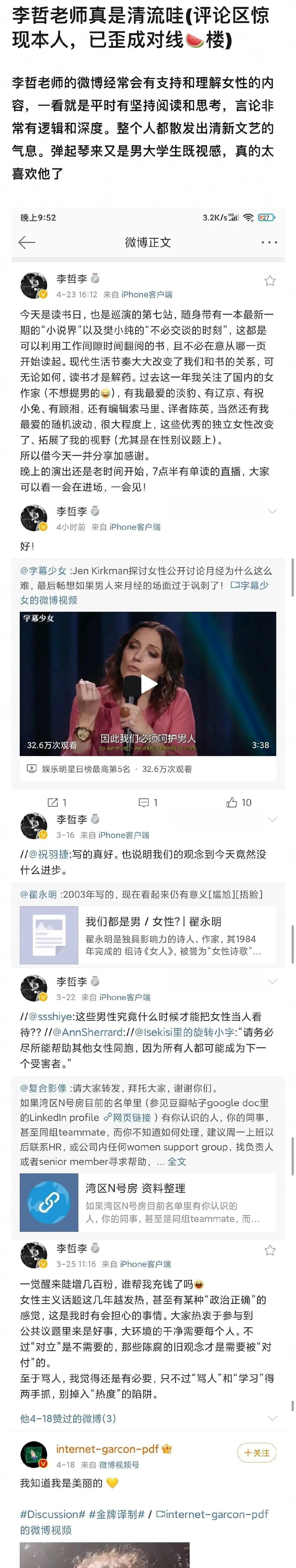 李哲的故事:从出轨到自省,重拾初心的旅程