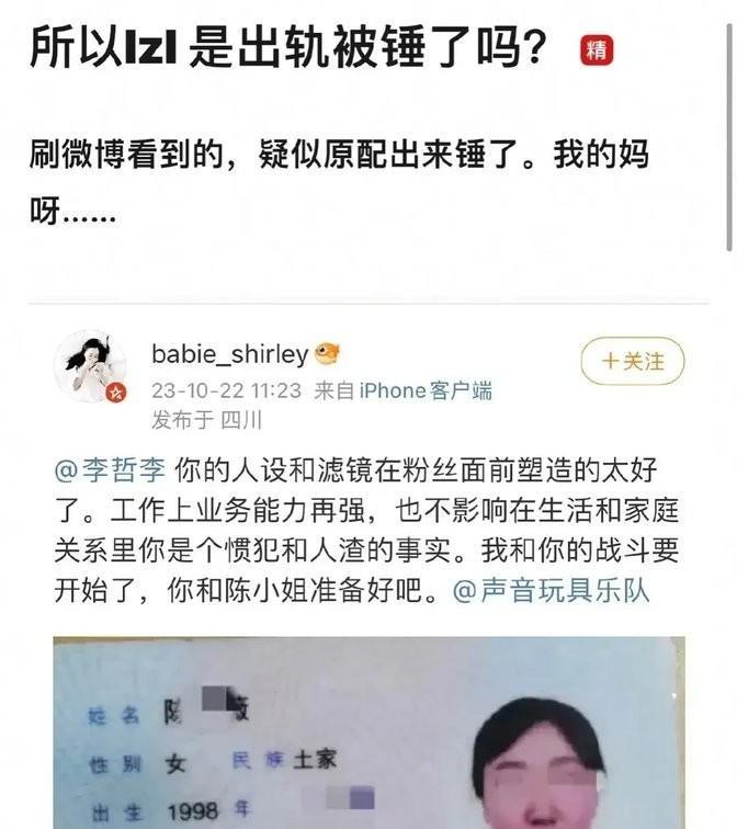 李哲的故事:从出轨到自省,重拾初心的旅程