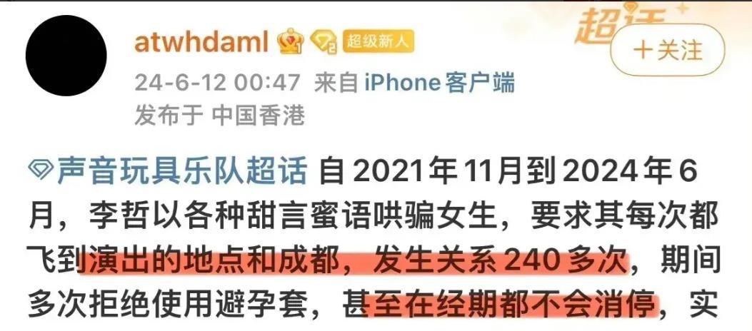 李哲的故事:从出轨到自省,重拾初心的旅程