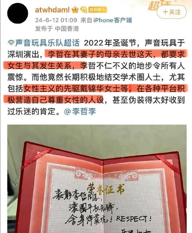 李哲的故事:从出轨到自省,重拾初心的旅程
