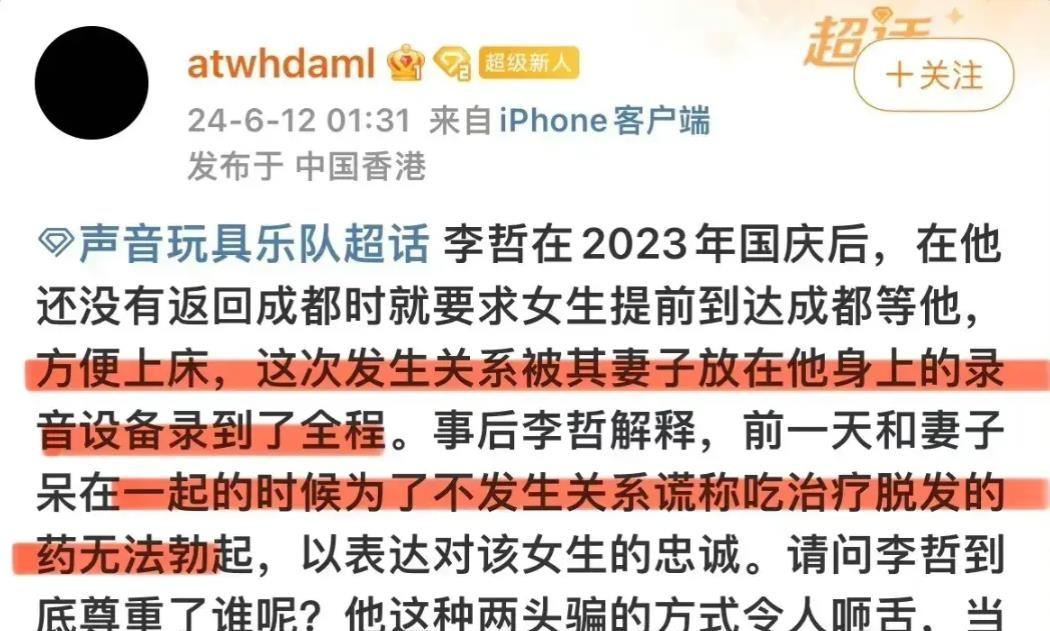 李哲的故事:从出轨到自省,重拾初心的旅程