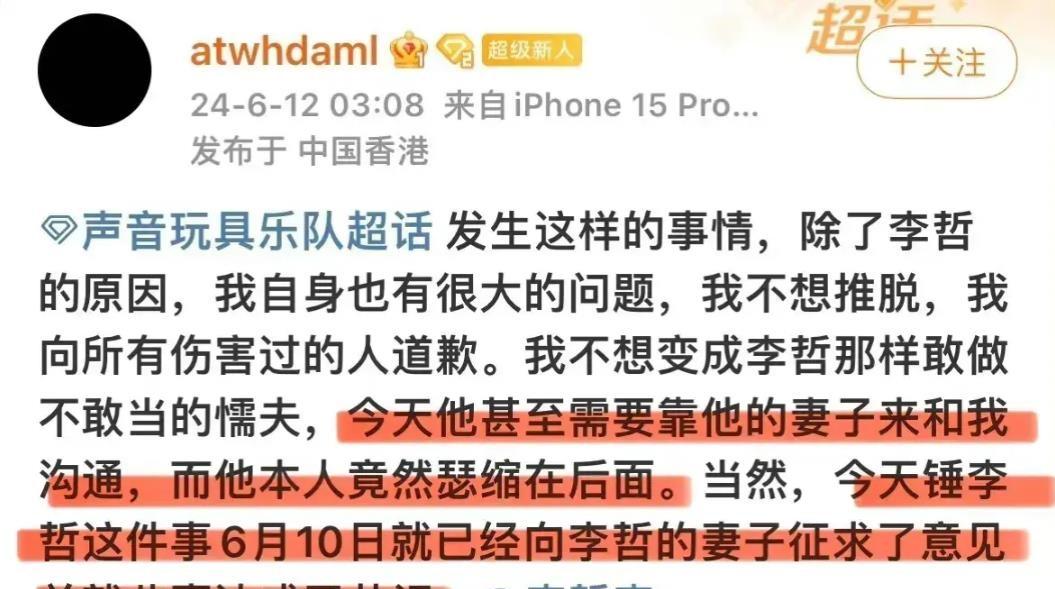 李哲的故事:从出轨到自省,重拾初心的旅程