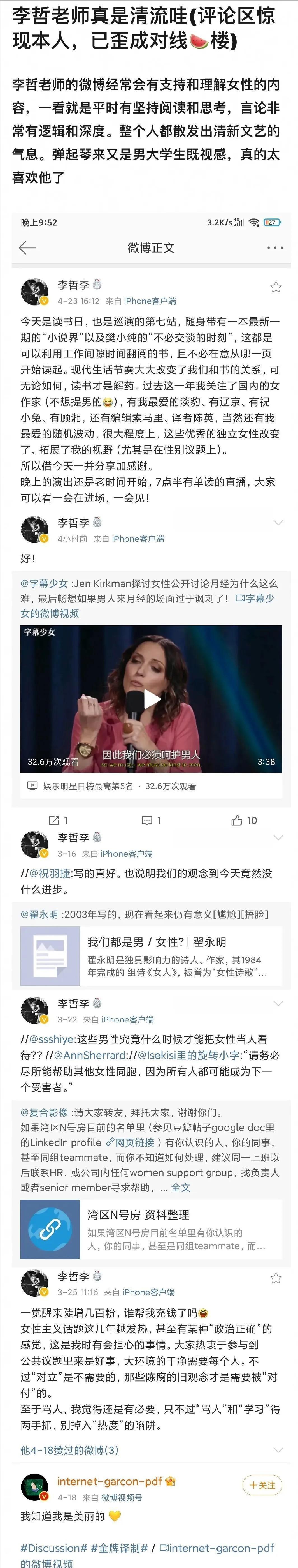 李哲的故事:从出轨到自省,重拾初心的旅程