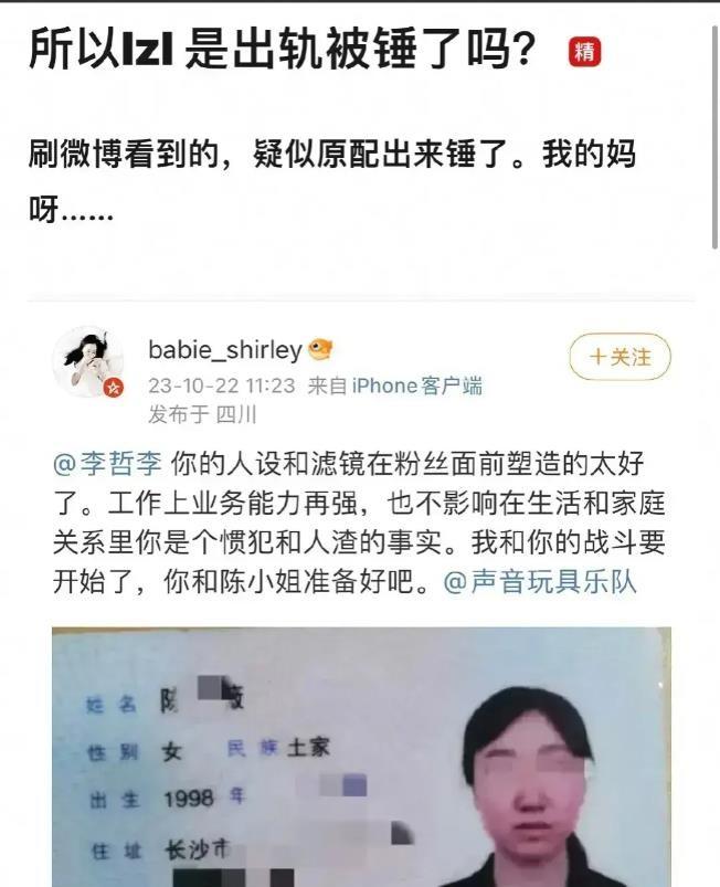 李哲的故事:从出轨到自省,重拾初心的旅程