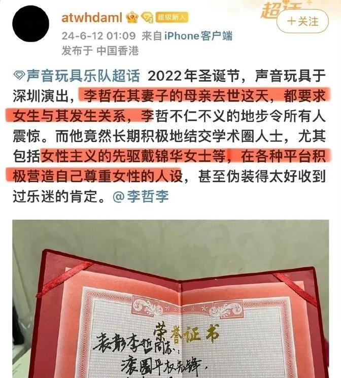 李哲的故事:从出轨到自省,重拾初心的旅程