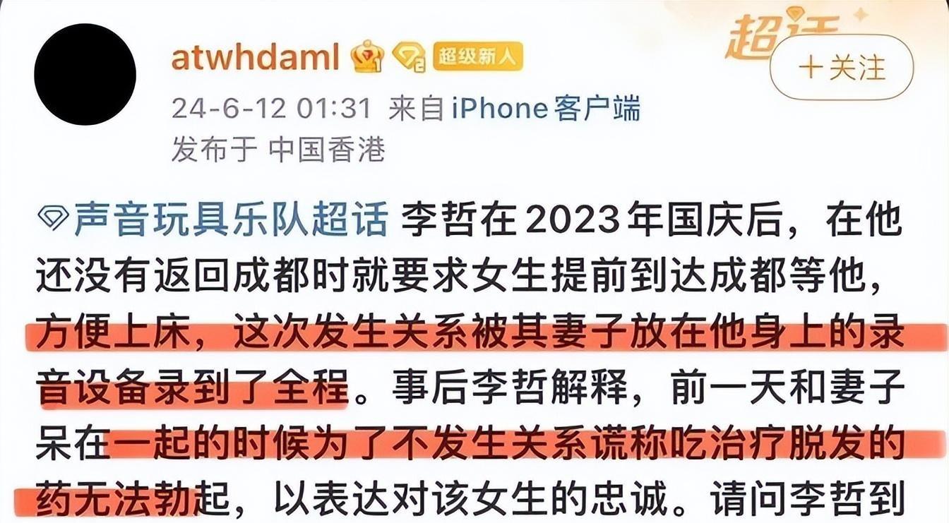 李哲的故事:从出轨到自省,重拾初心的旅程