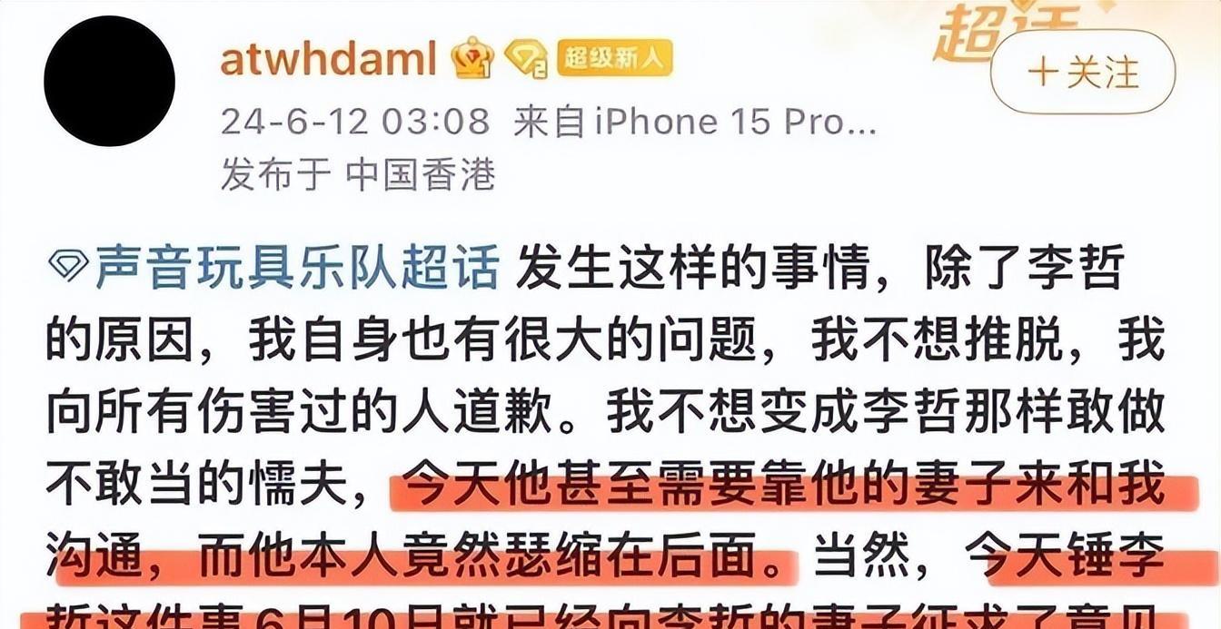 李哲的故事:从出轨到自省,重拾初心的旅程