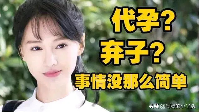 娱乐圈秘辛:代孕背后的光速恢复真相大揭秘