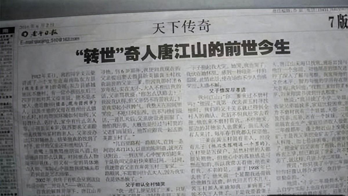 2024 年海南 6 岁小男孩唐江山自称再生人,竟找到前世父母