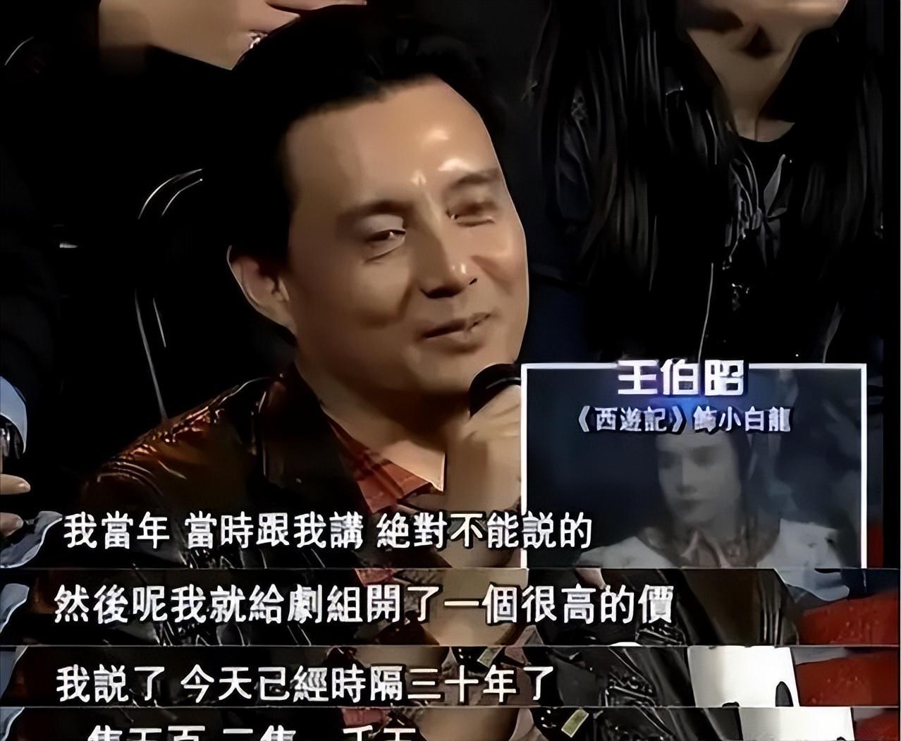 西游记最贵演员王伯昭:小白龙背后的故事,婚姻坎坷,还曾遭殴打