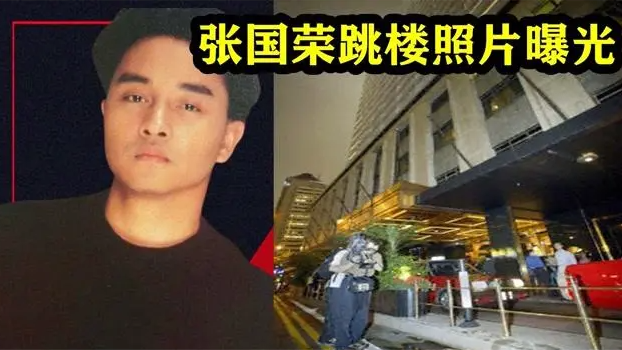 张国荣为何在巅峰期选择离世?马未都一句话揭开真相