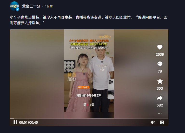 身高困扰下的杨萍:从埋怨到外出打工,她如何改变生活?