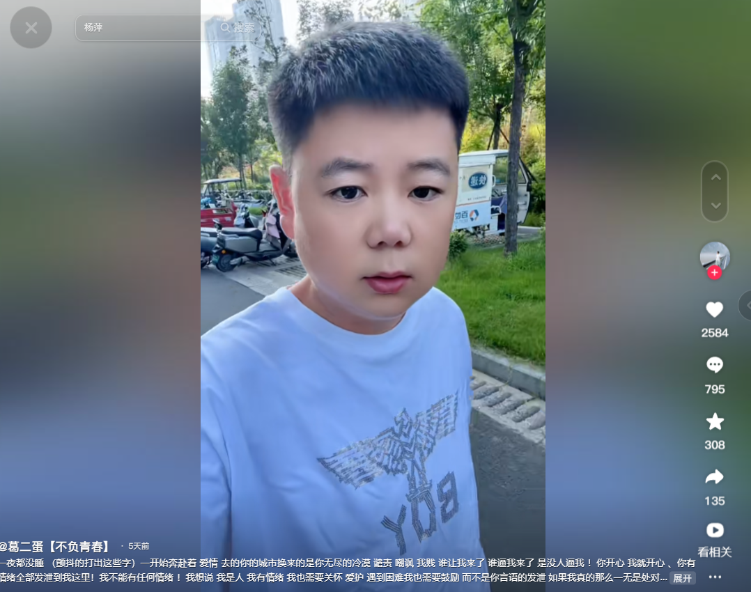 身高困扰下的杨萍:从埋怨到外出打工,她如何改变生活?