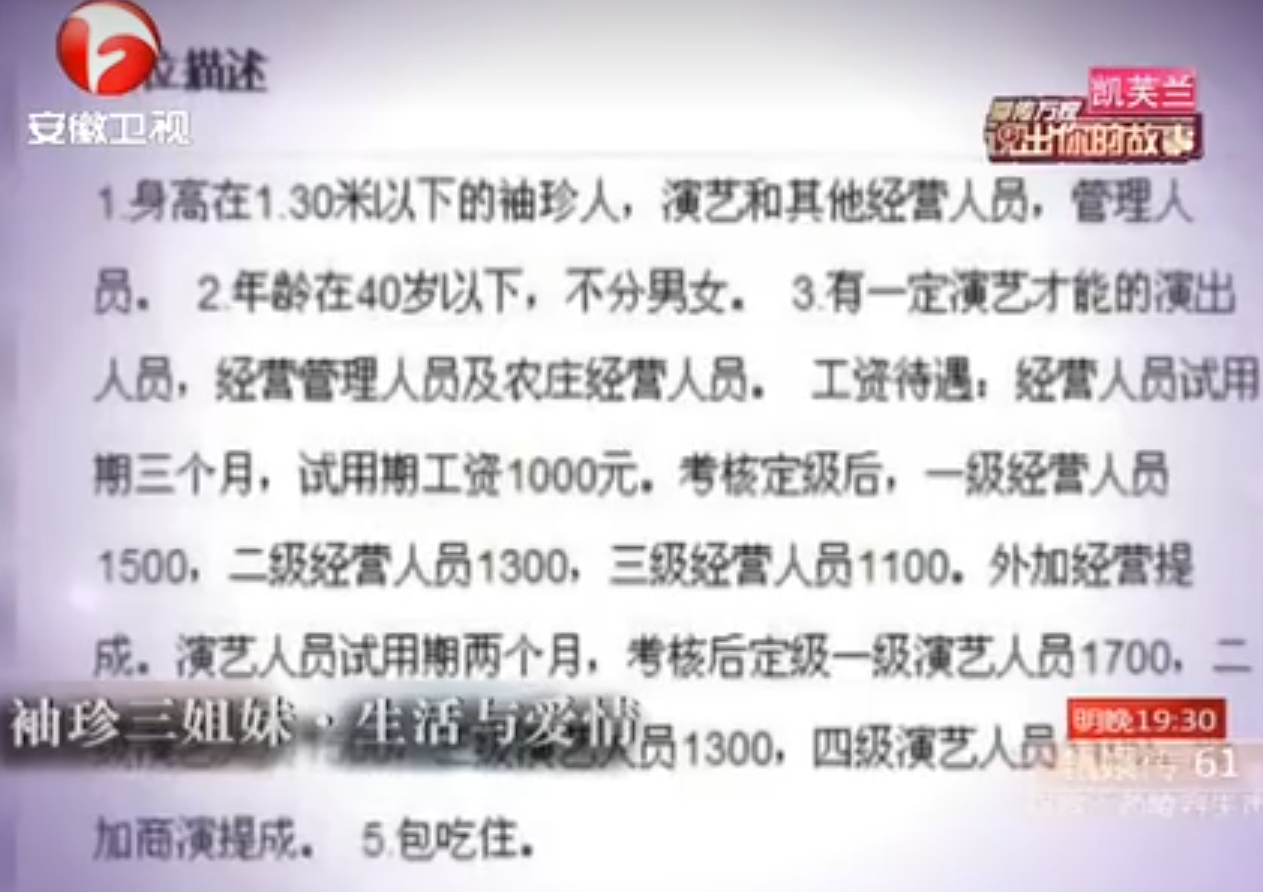 身高困扰下的杨萍:从埋怨到外出打工,她如何改变生活?