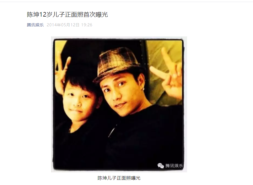 陈坤儿子陈尊佑长相引猜测,其母身份成娱乐圈未解之谜