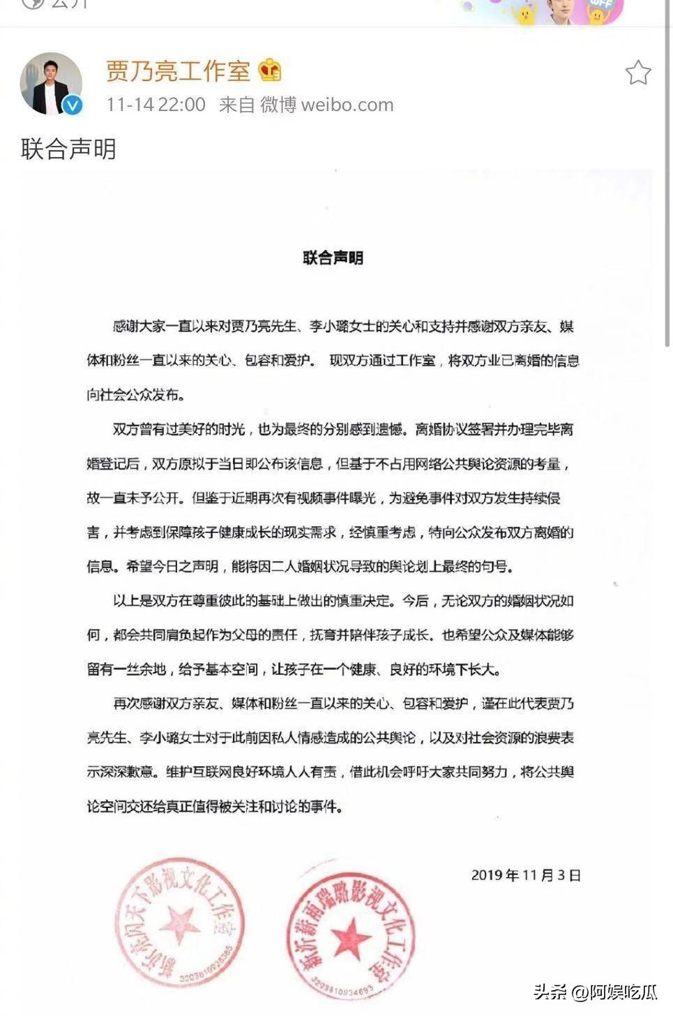 李小璐贾乃亮婚姻:不被认可的悲伤,事业爱情双丰收的背后