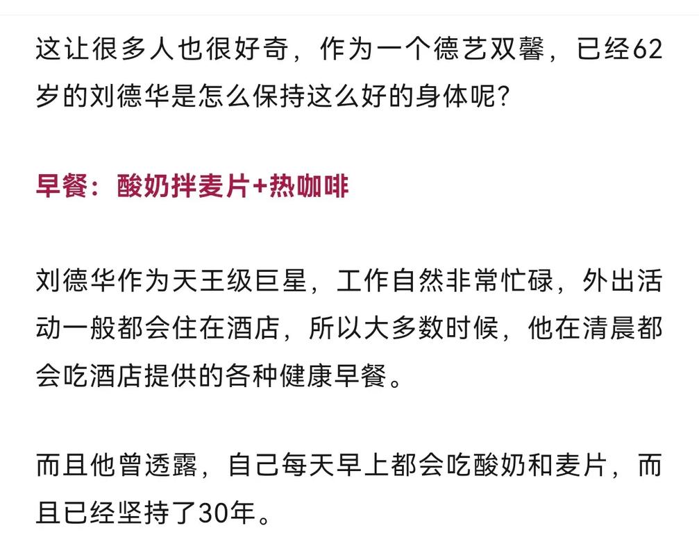 62 岁刘德华上海演唱会惊艳全场,现身董宇辉直播间再创惊喜