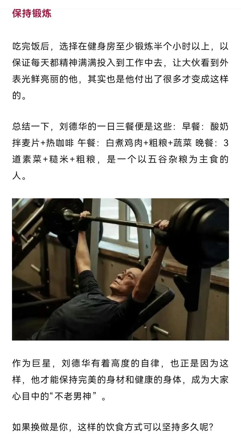 62 岁刘德华上海演唱会惊艳全场,现身董宇辉直播间再创惊喜