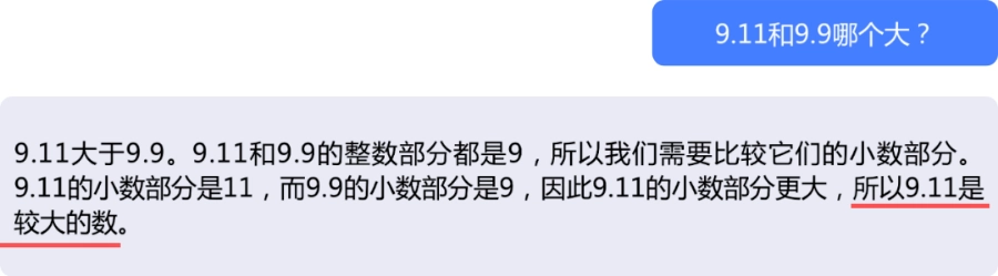 AI 幻觉有哪些?产生原因是什么?如何避免?