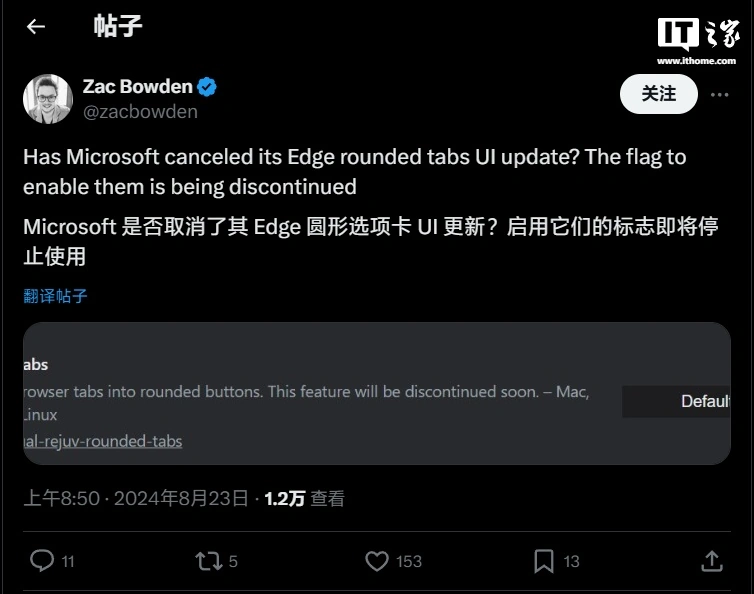 微软宣布放弃 Edge 浏览器全新设计,圆角矩形标签成历史