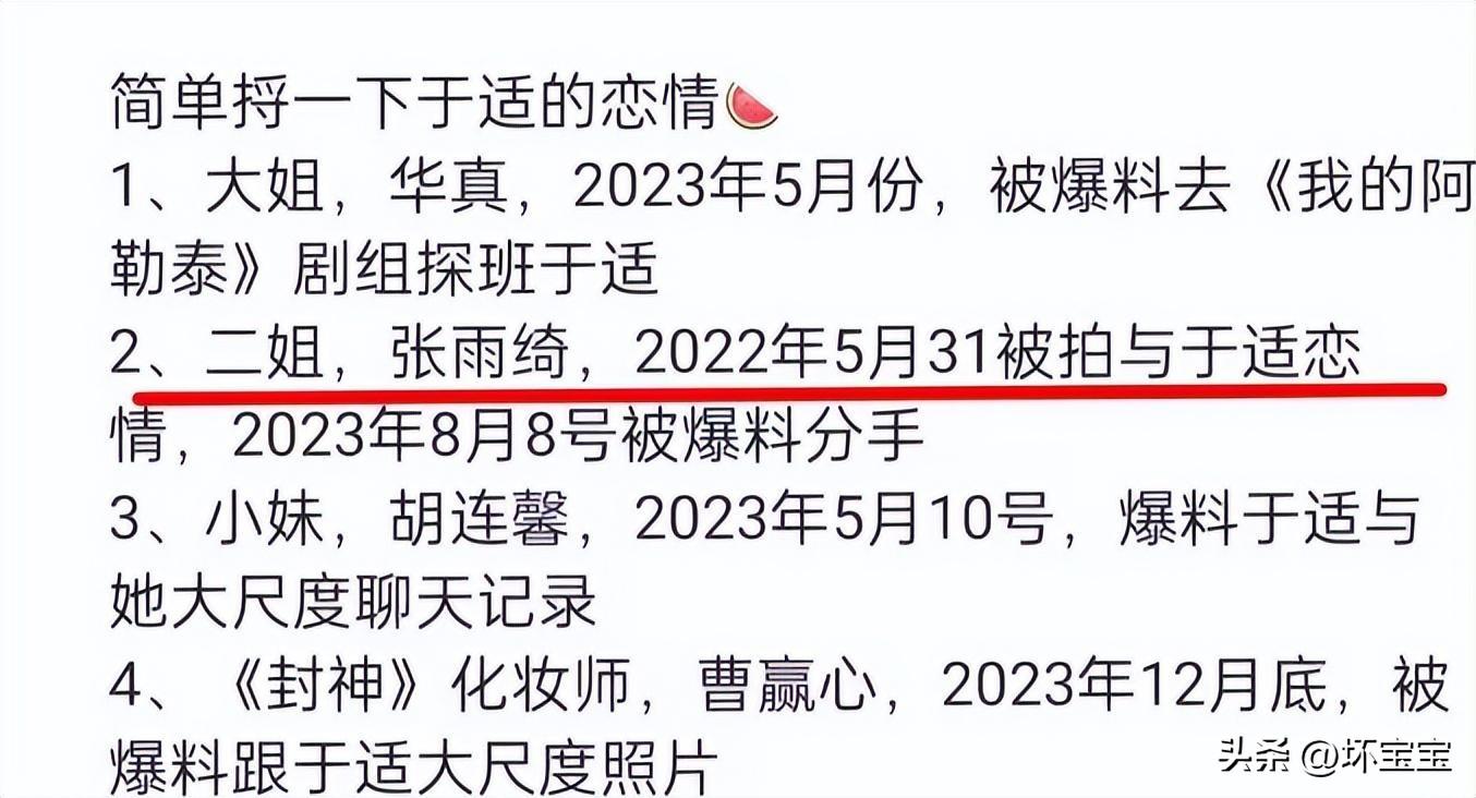 娱乐圈绯闻不断,天选姬发的罗曼史是真爱还是炒作?