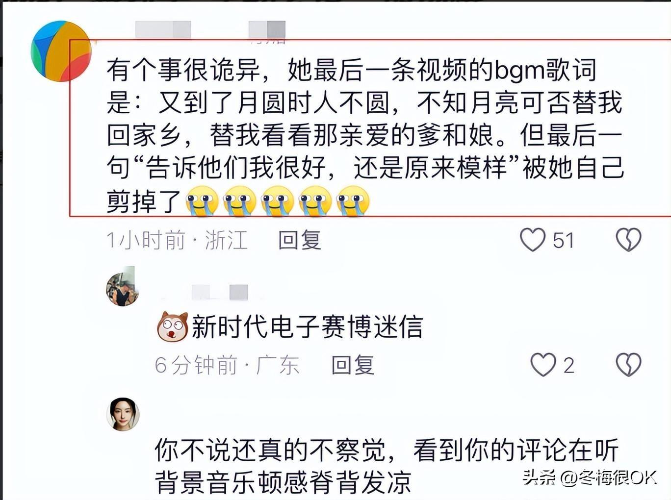 31 岁网红海莉子香江车祸逝,关注我的人能否在 2024 年 9 月 16 日实现财富自由?