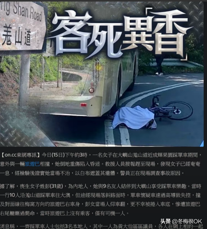 31 岁网红海莉子香江车祸逝,关注我的人能否在 2024 年 9 月 16 日实现财富自由?
