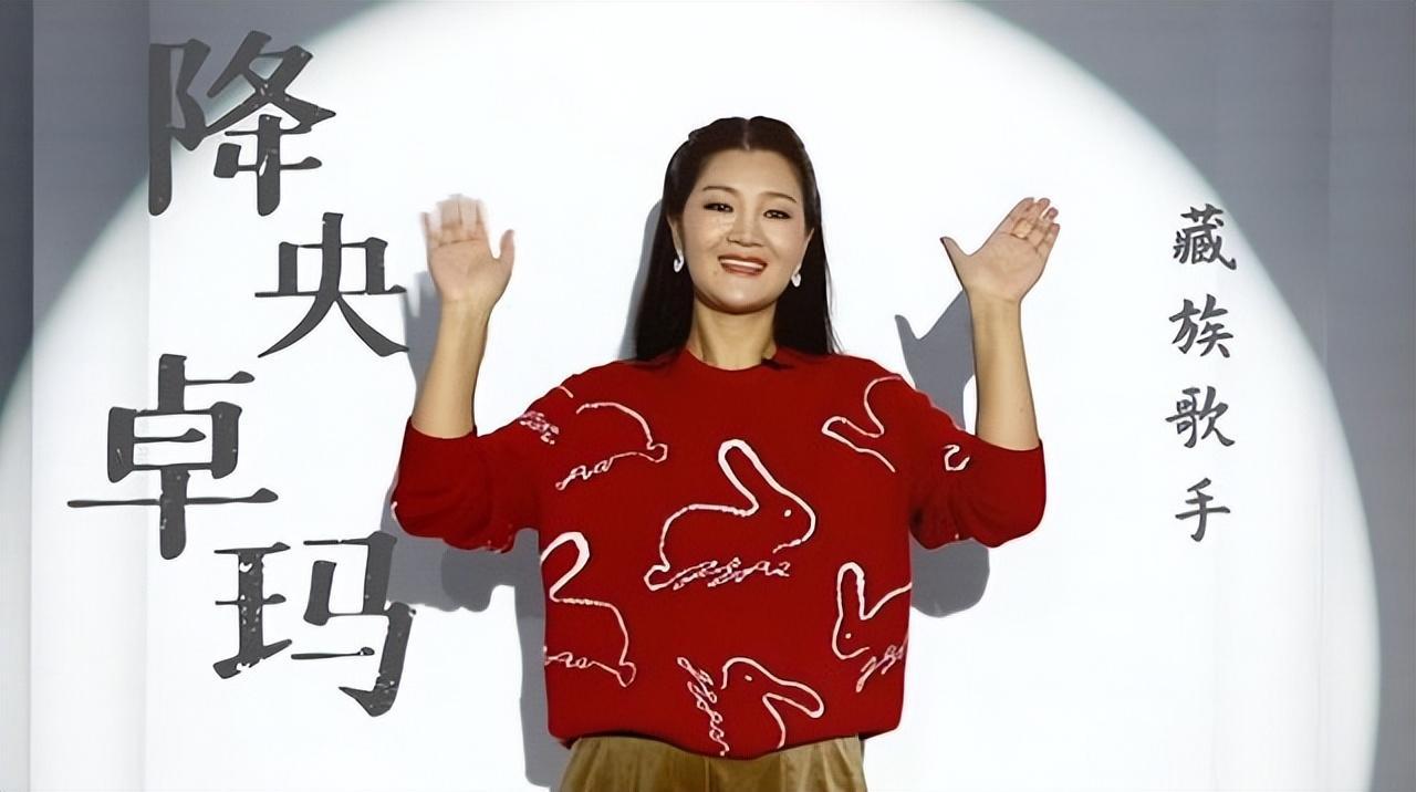 降央卓玛:从贫困家庭到音乐巨星的励志之路