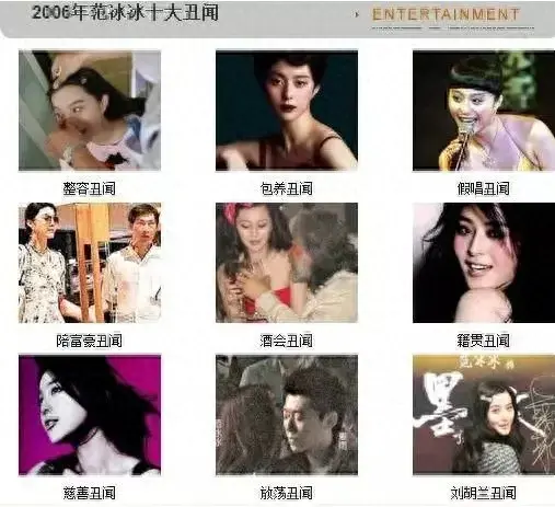 范冰冰背后的护花使者穆晓光,两人的前尘往事揭秘