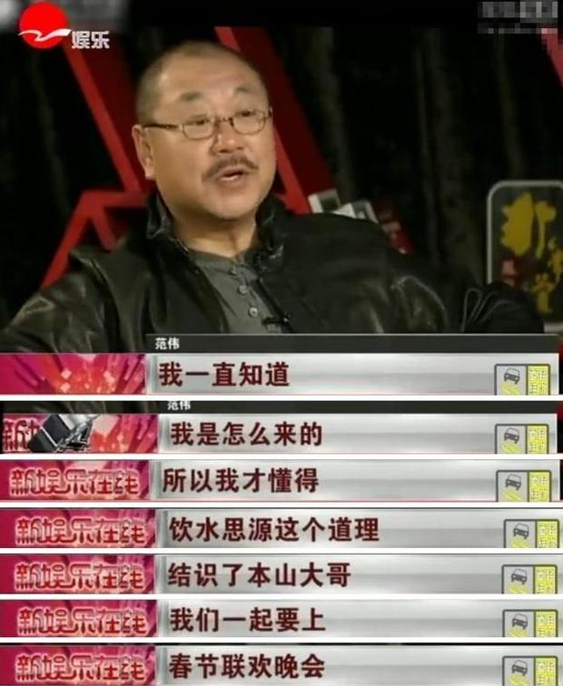 春晚舞台:赵本山范伟这对黄金搭档为何分道扬镳?