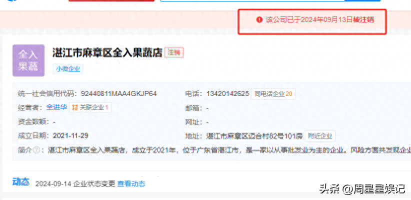 全进华直播带货:传播农村文化,面对质疑霸气回应