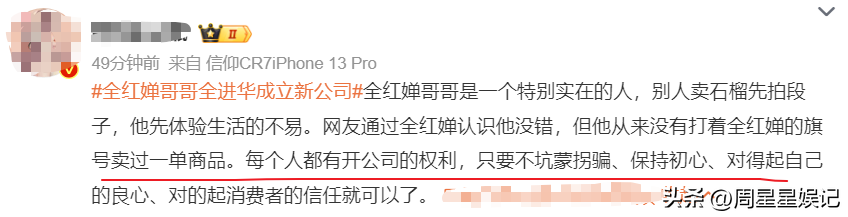 全进华直播带货:传播农村文化,面对质疑霸气回应