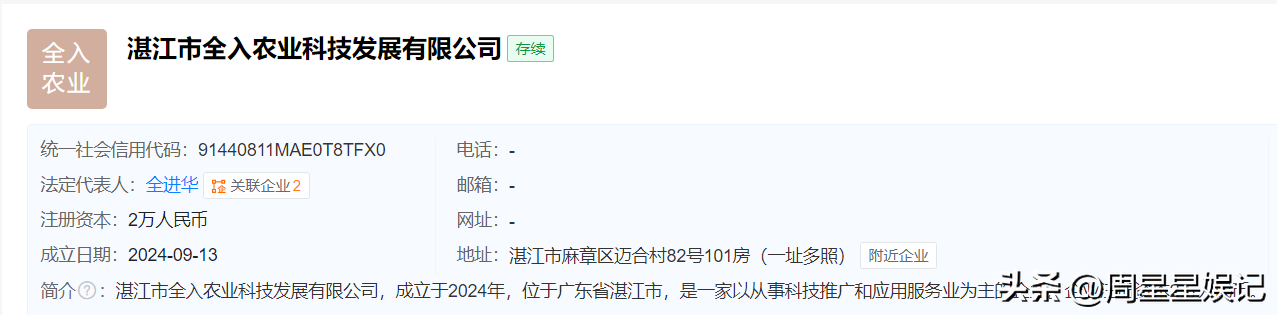 全进华直播带货:传播农村文化,面对质疑霸气回应