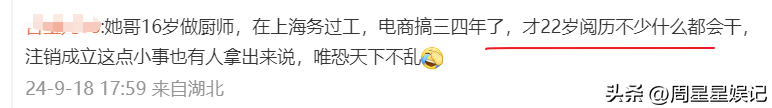 全进华直播带货:传播农村文化,面对质疑霸气回应