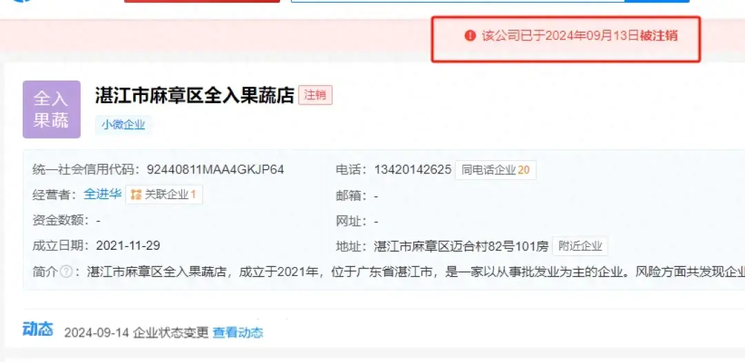 全进华直播带货:传播农村文化,面对质疑霸气回应