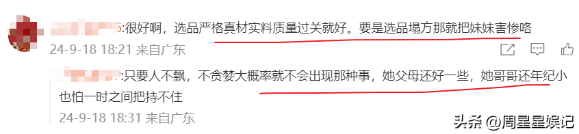 全进华直播带货:传播农村文化,面对质疑霸气回应