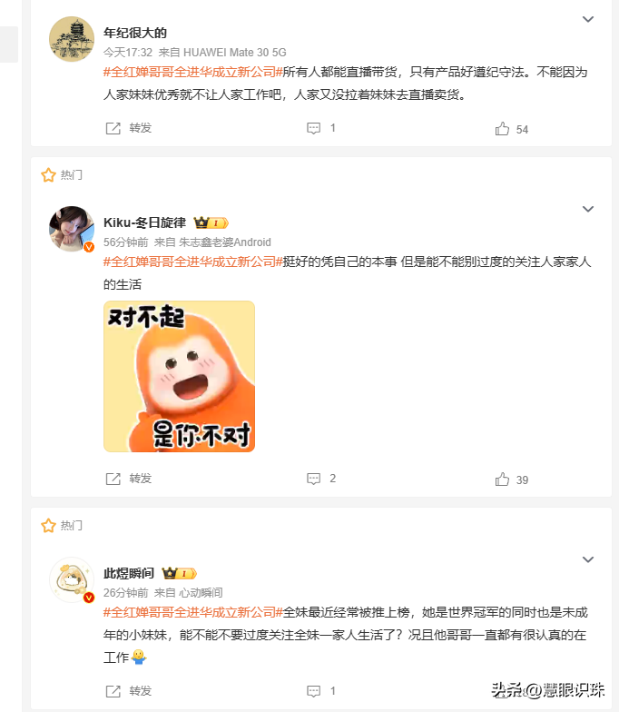 全进华直播带货:传播农村文化,面对质疑霸气回应