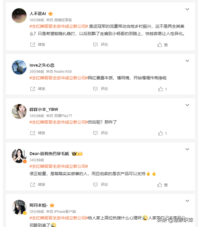 全进华直播带货:传播农村文化,面对质疑霸气回应